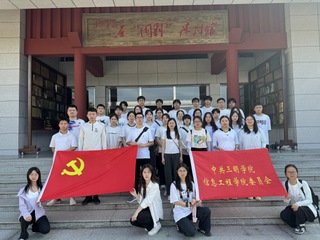 【党纪学习教育】9001cc金沙以诚为本学...
